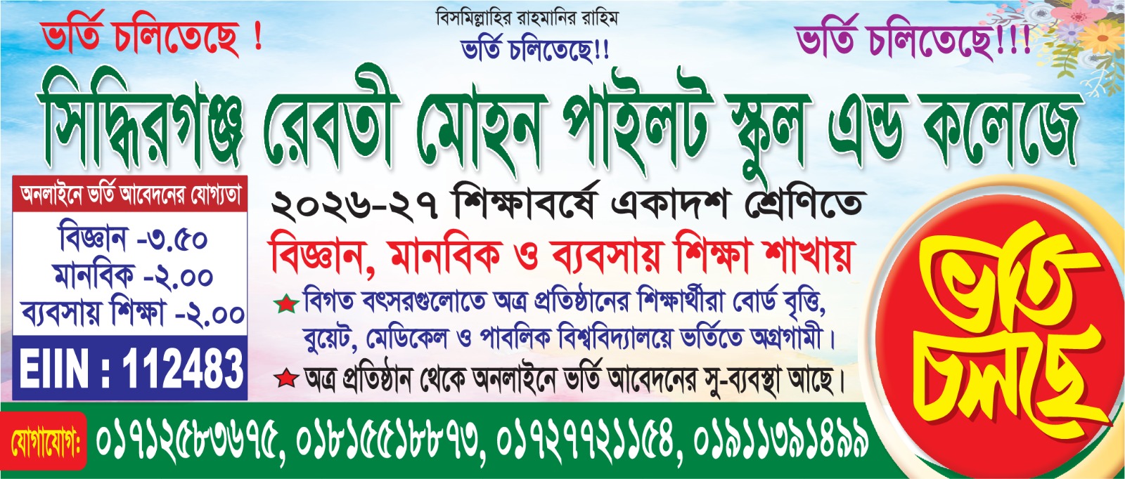 Admission Notice